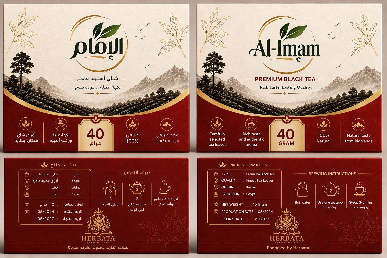 شاي الإمام 40 جم