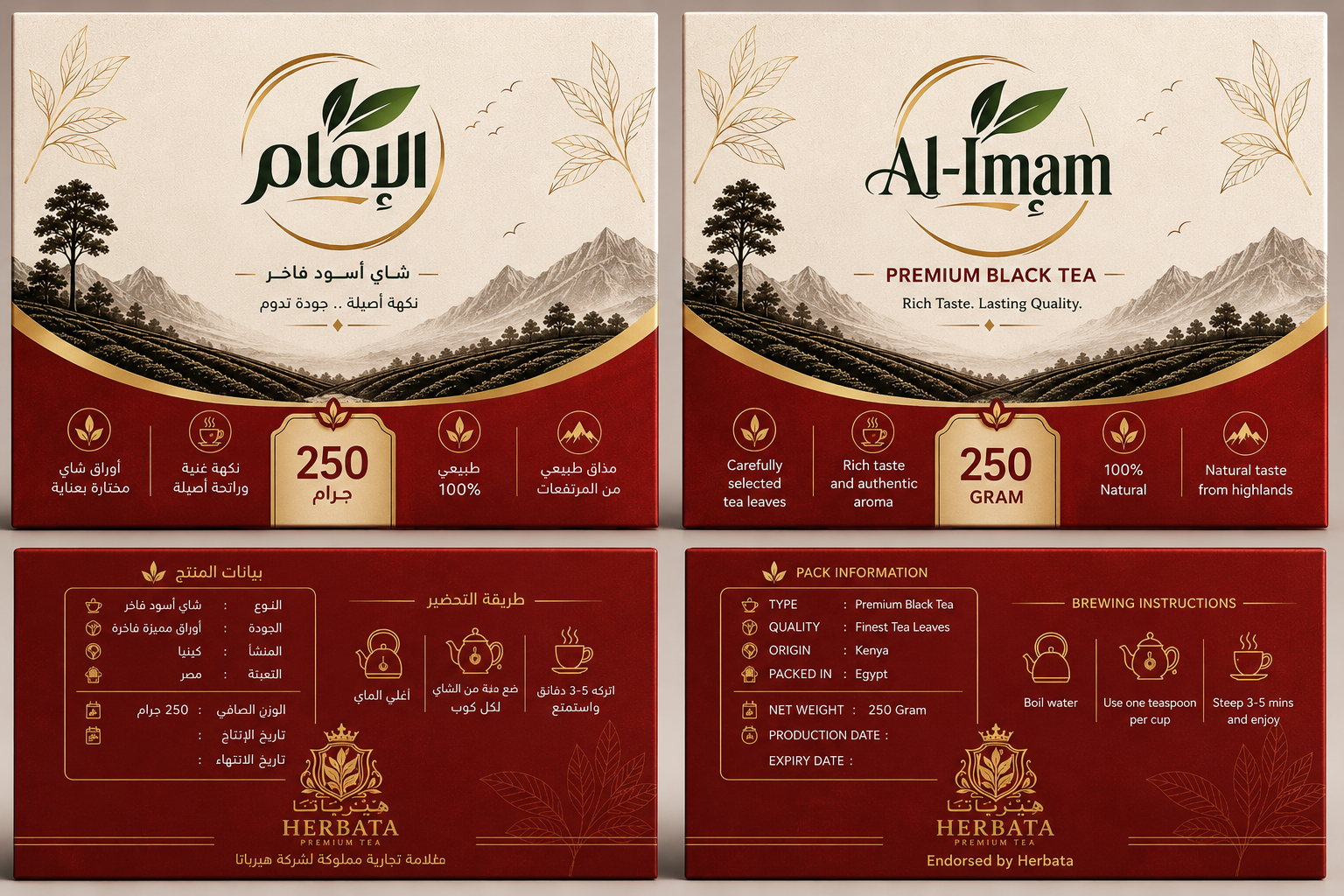 شاي الإمام 250 جم