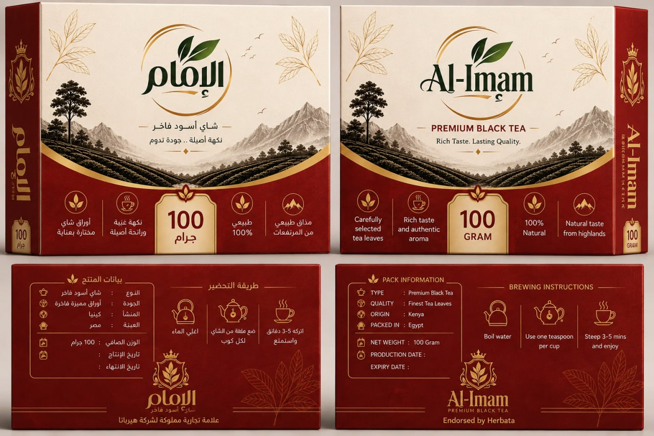 شاي الإمام 100 جم