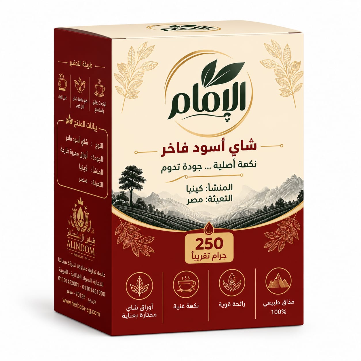 شاي الإمام 250 جم