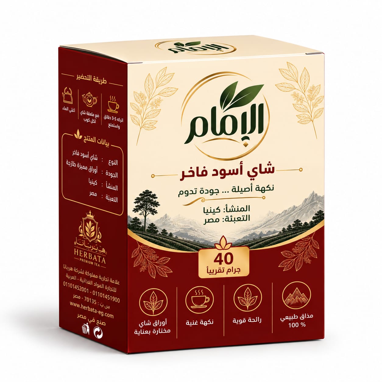 شاي الإمام 40 جم