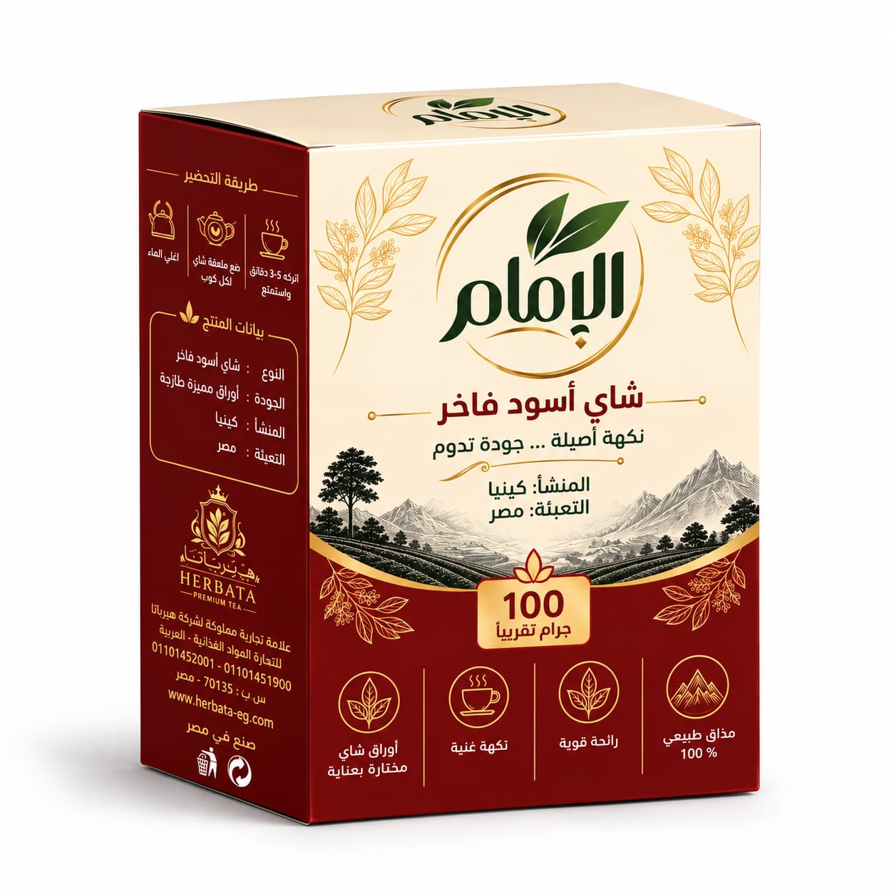 شاي الإمام 100 جم